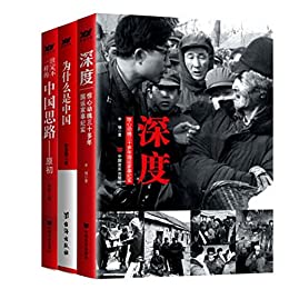 感受中国(套装3本)