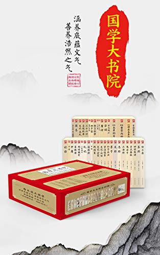 国学大书院(套装40册)