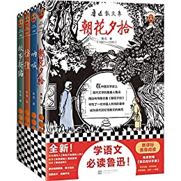鲁迅精选集(读客经典文库)